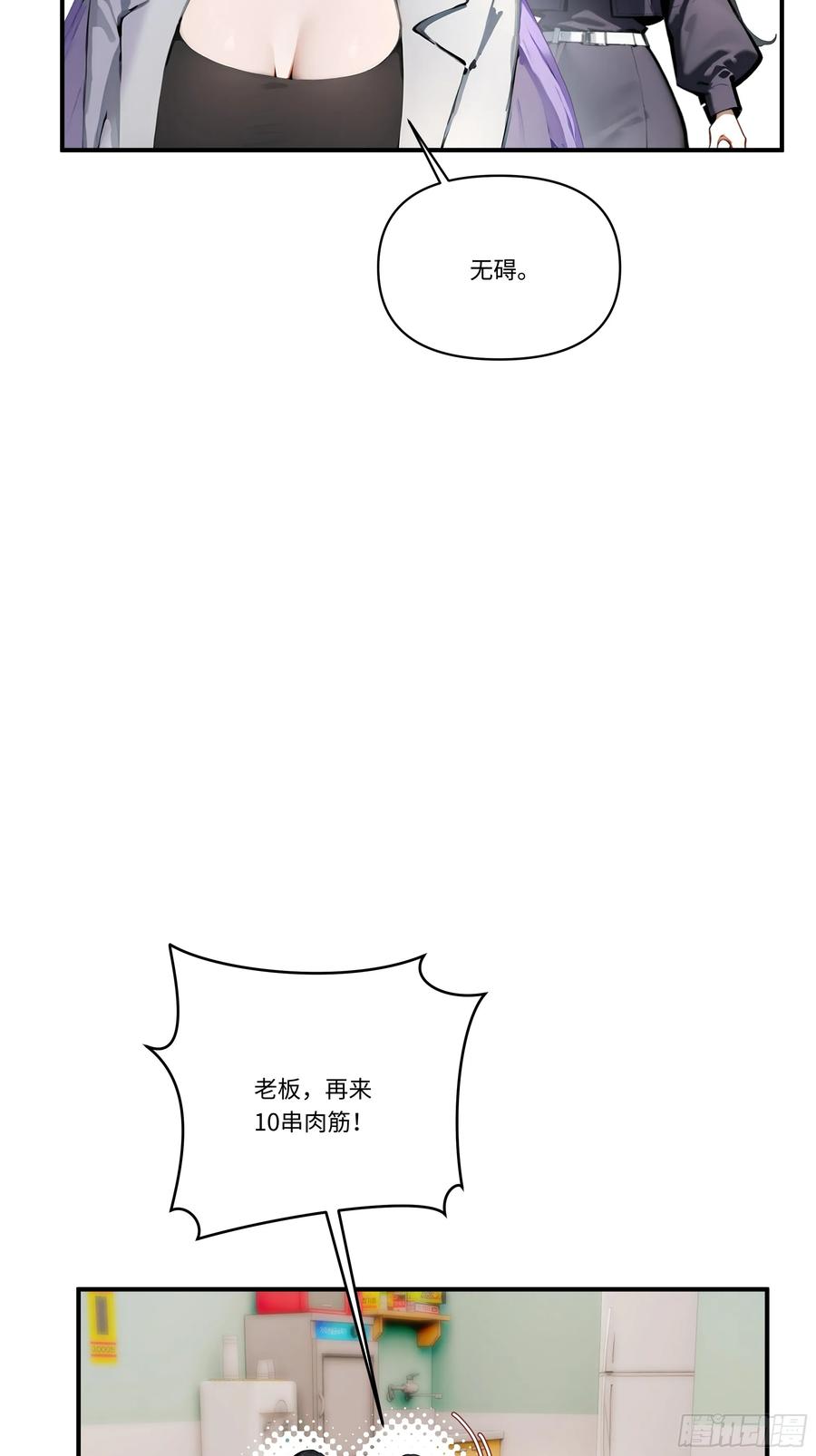 大夏剑主 - 04 新的婚约？ - 第15张图