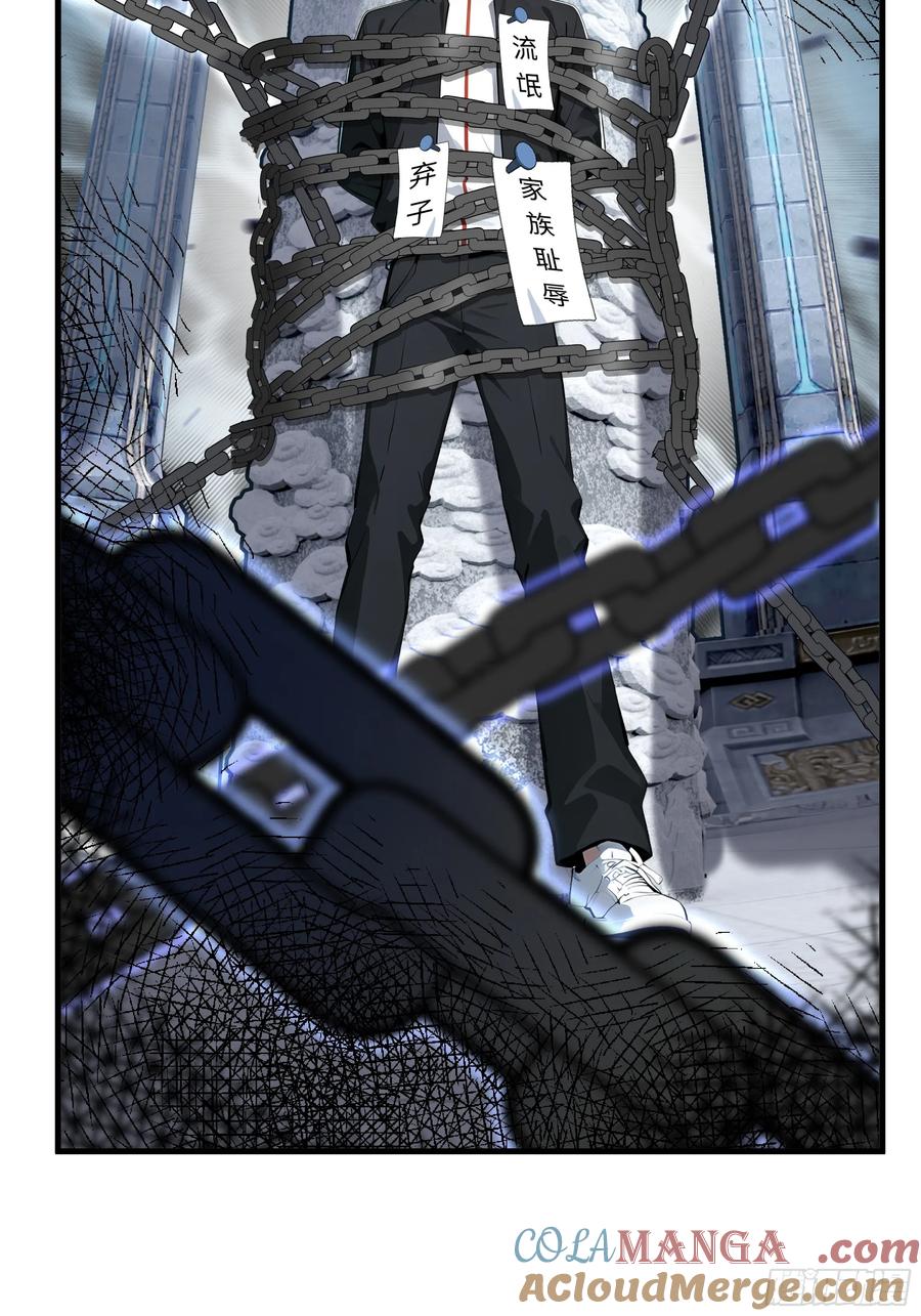 大夏剑主 - 04 新的婚约？ - 第52张图