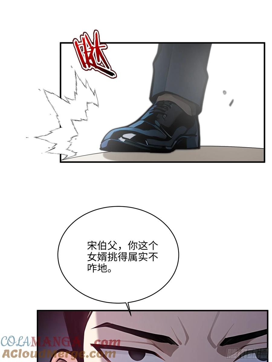 大夏剑主 - 04 新的婚约？ - 第67张图