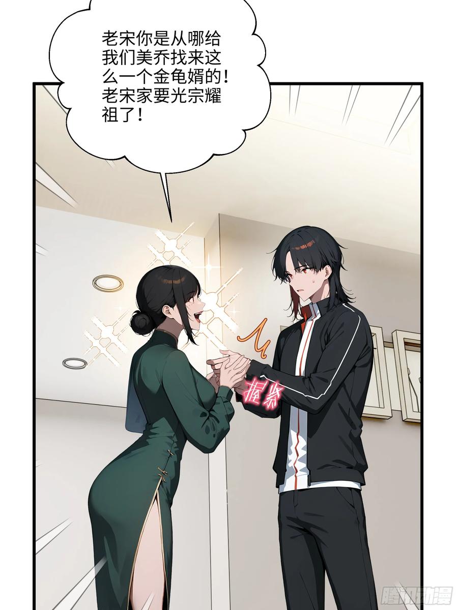 大夏剑主 - 04 新的婚约？ - 第45张图