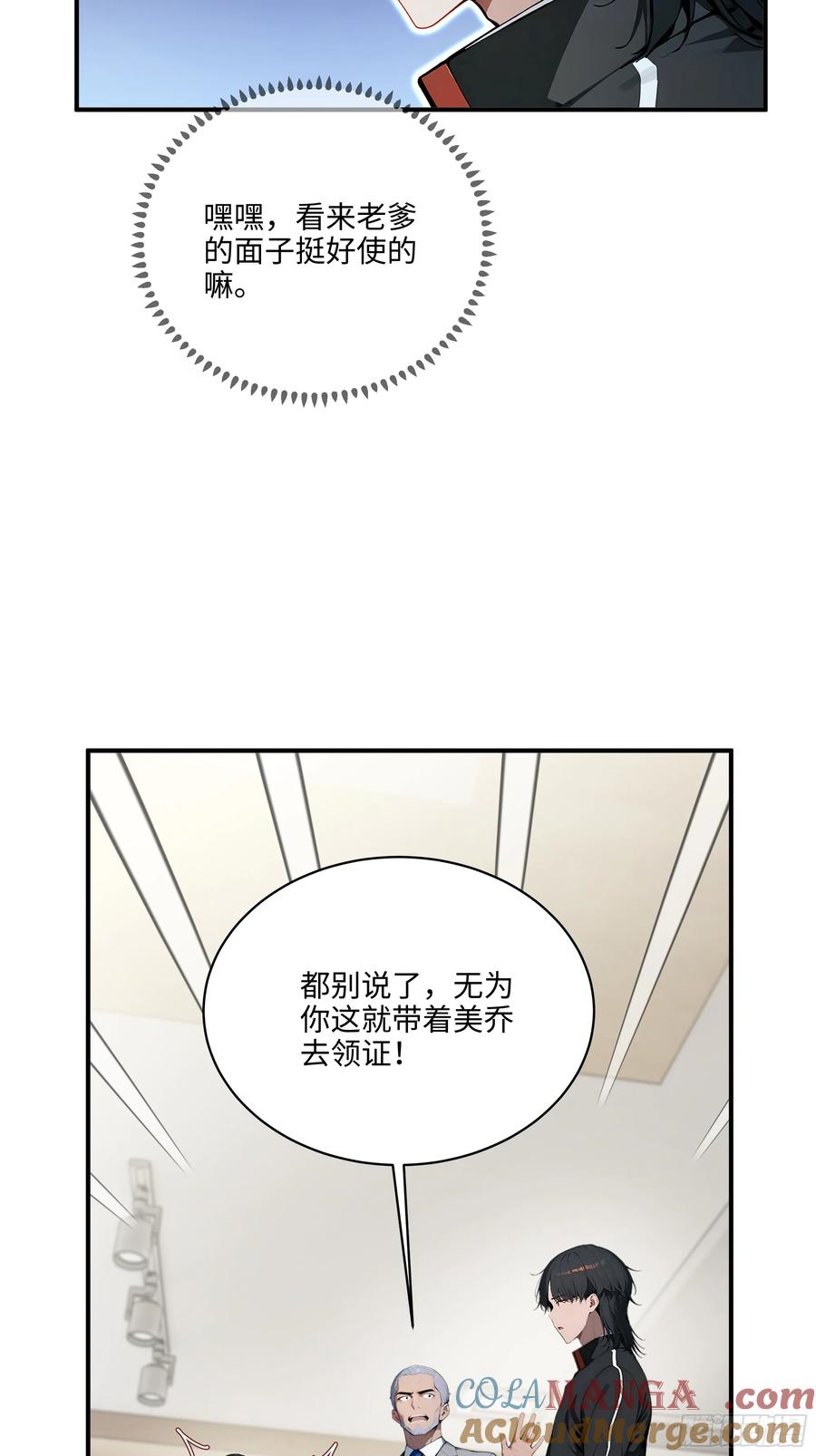 大夏剑主 - 04 新的婚约？ - 第61张图