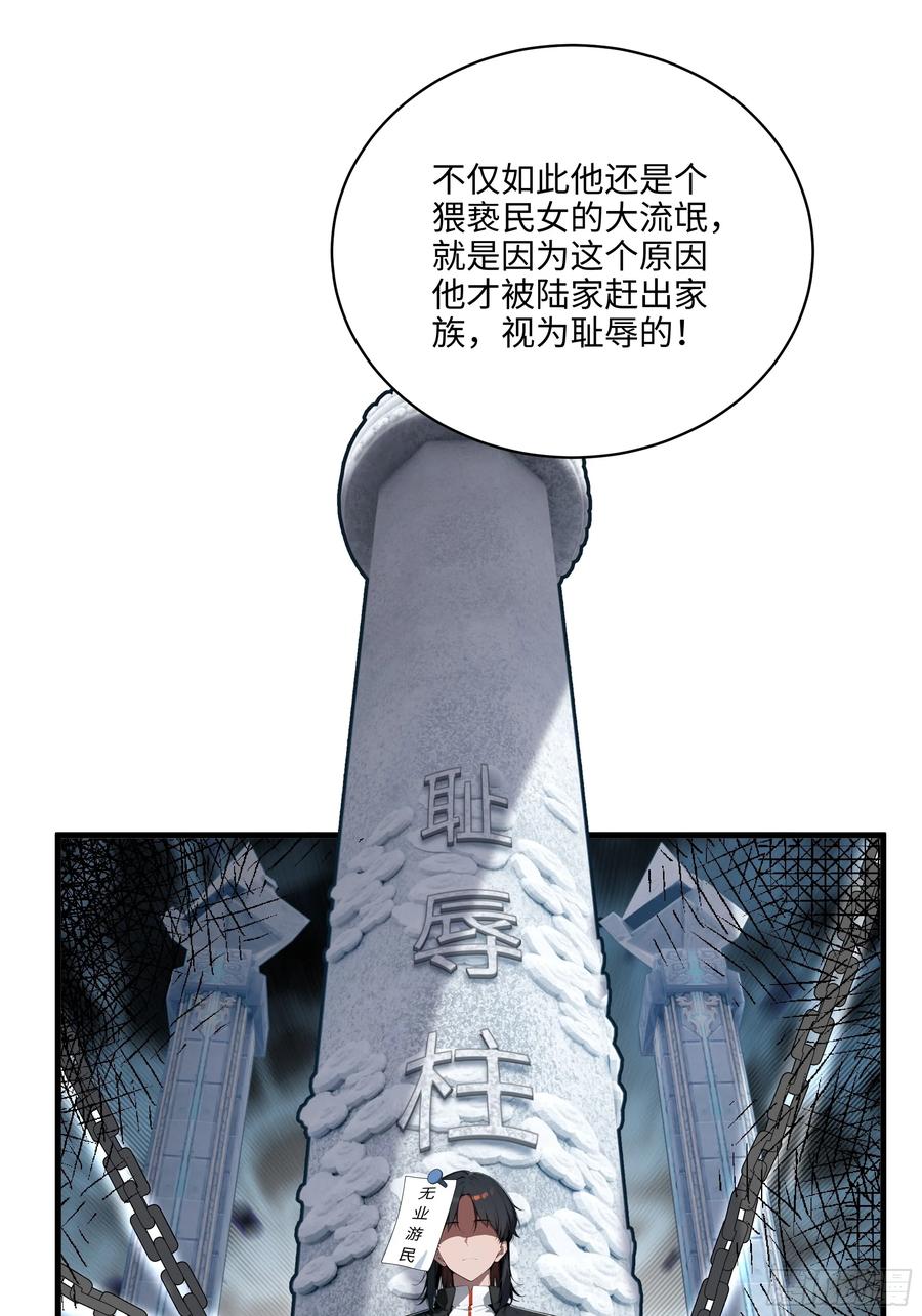 大夏剑主 - 04 新的婚约？ - 第51张图