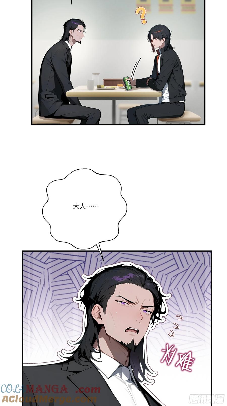 大夏剑主 - 04 新的婚约？ - 第25张图