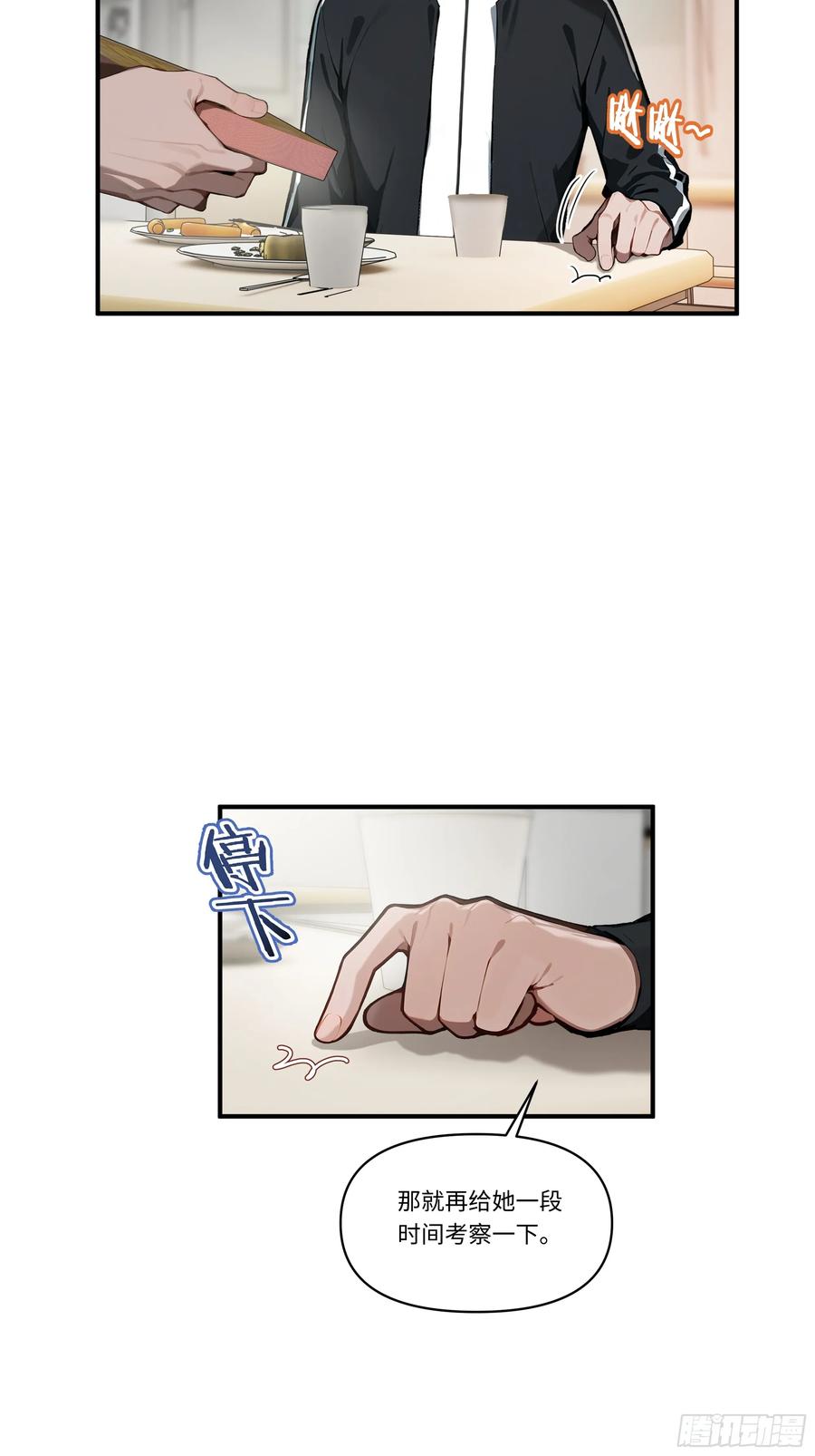 大夏剑主 - 04 新的婚约？ - 第20张图