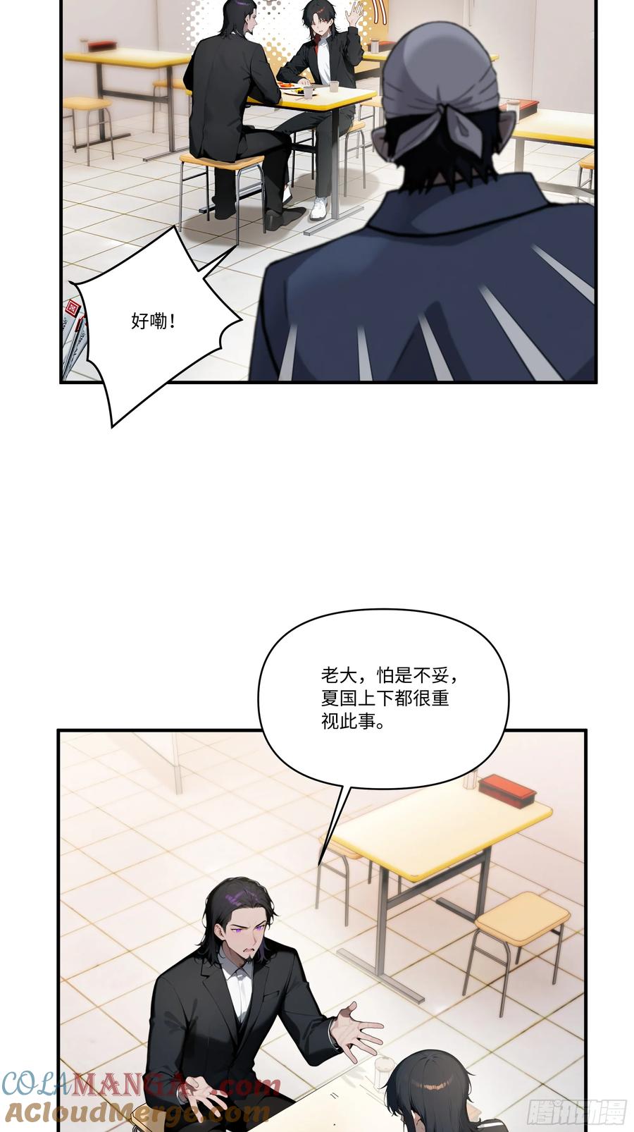 大夏剑主 - 04 新的婚约？ - 第16张图