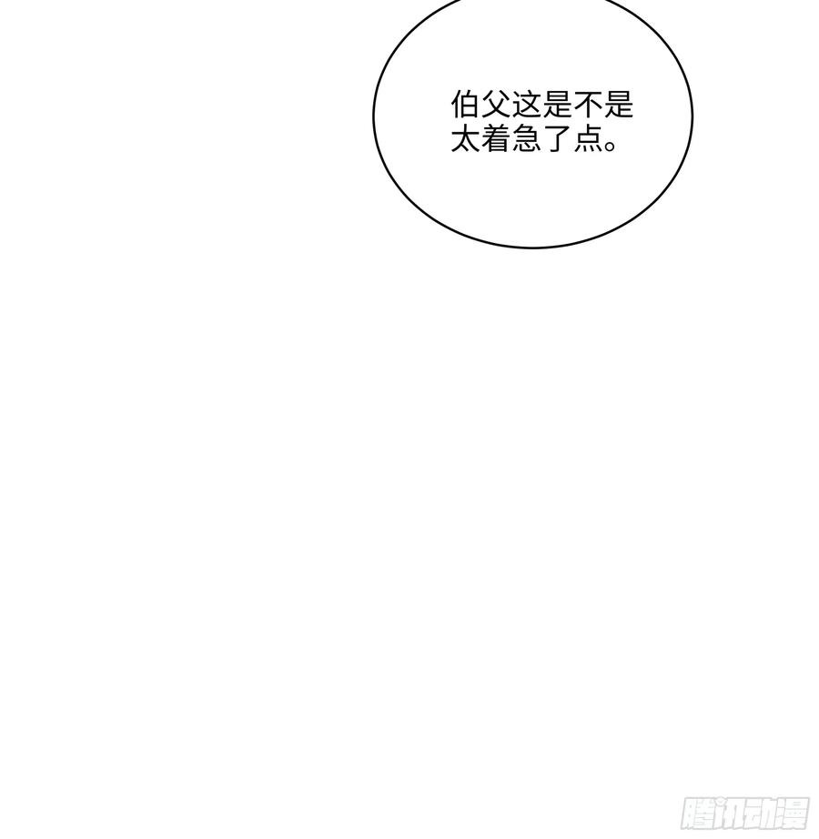 大夏剑主 - 04 新的婚约？ - 第63张图