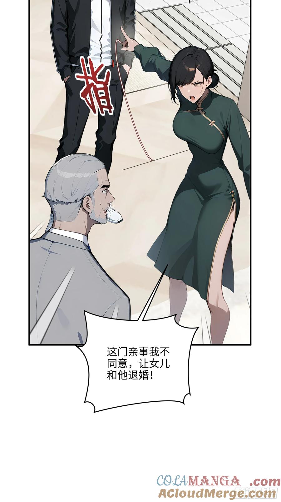 大夏剑主 - 04 新的婚约？ - 第58张图