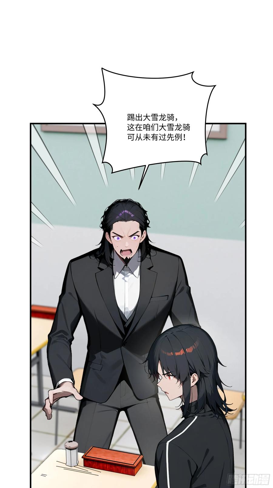 大夏剑主 - 04 新的婚约？ - 第11张图