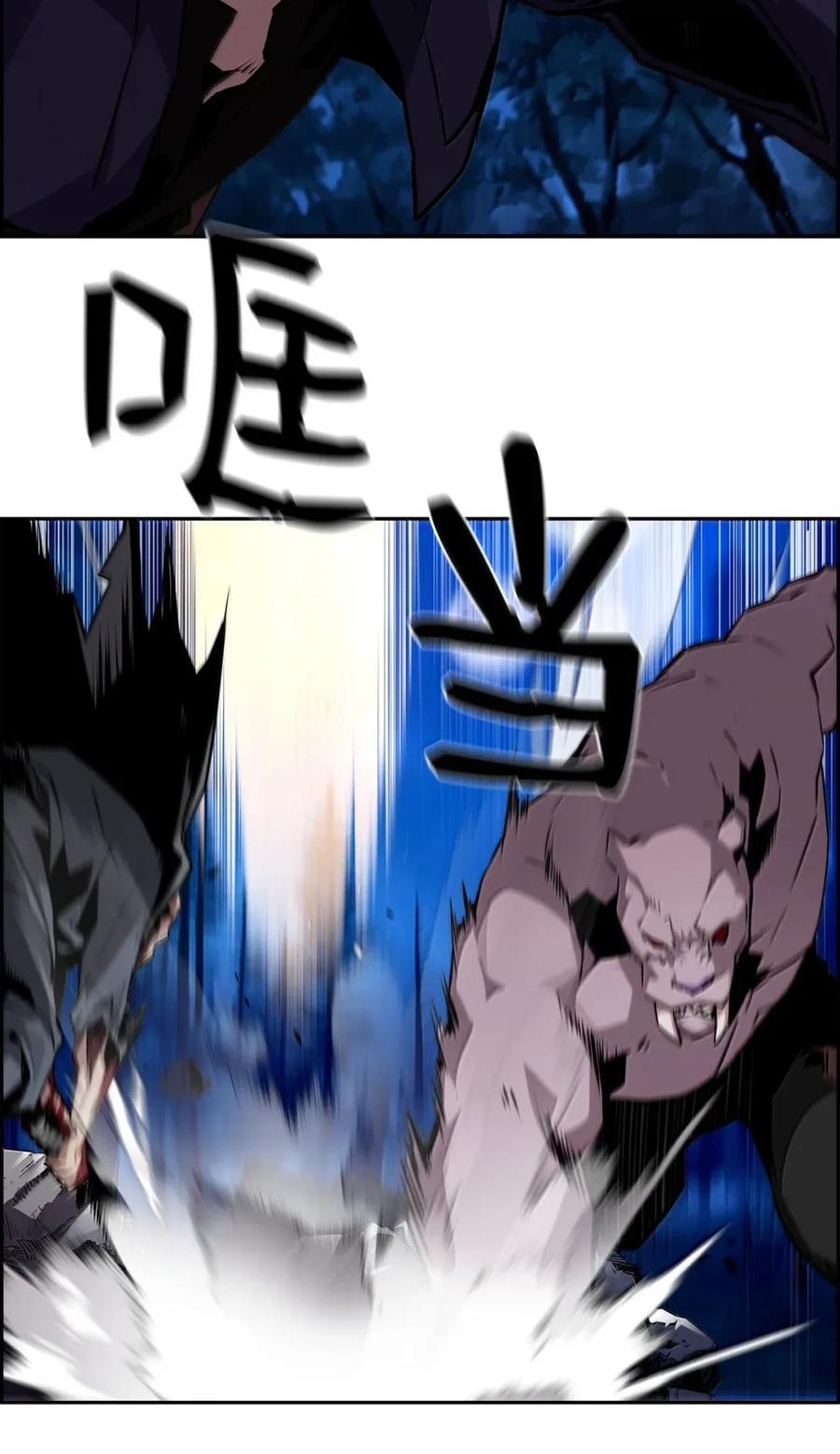 《死灵法师的进化特质》40 胡杉 第90页