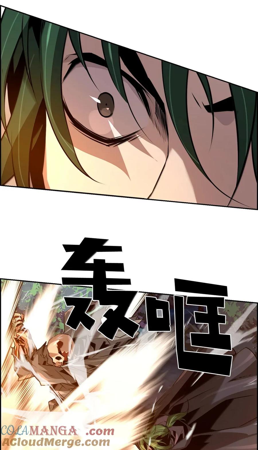 《死灵法师的进化特质》40 胡杉 第85页