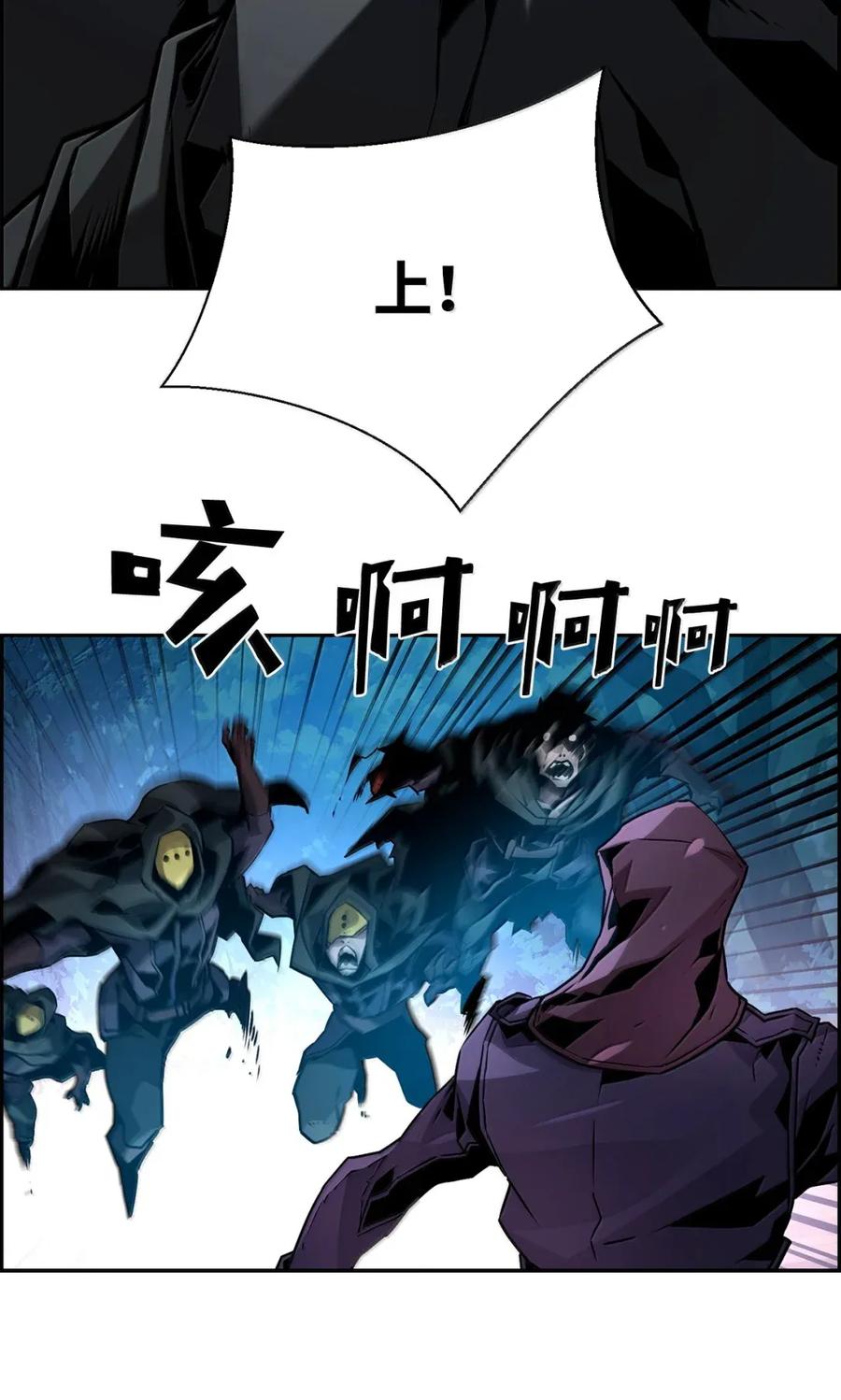 《死灵法师的进化特质》40 胡杉 第81页