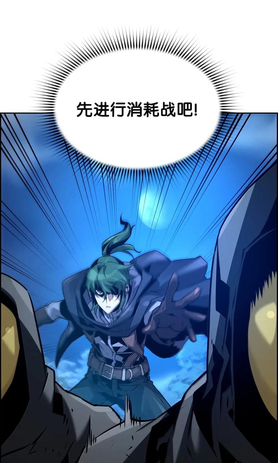 《死灵法师的进化特质》40 胡杉 第80页