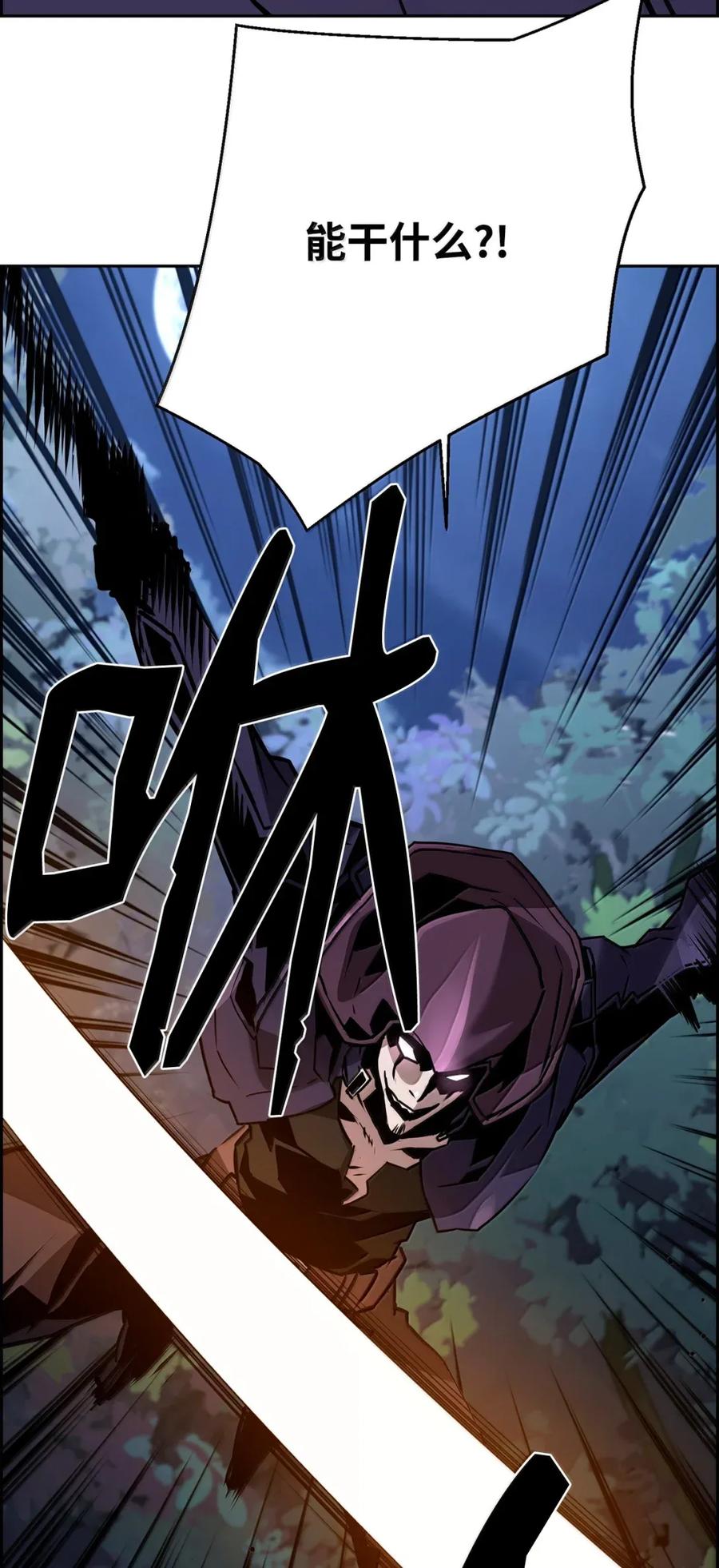 《死灵法师的进化特质》40 胡杉 第83页