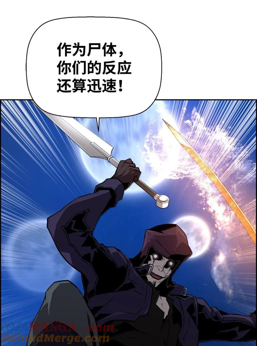 《死灵法师的进化特质》40 胡杉 第91页