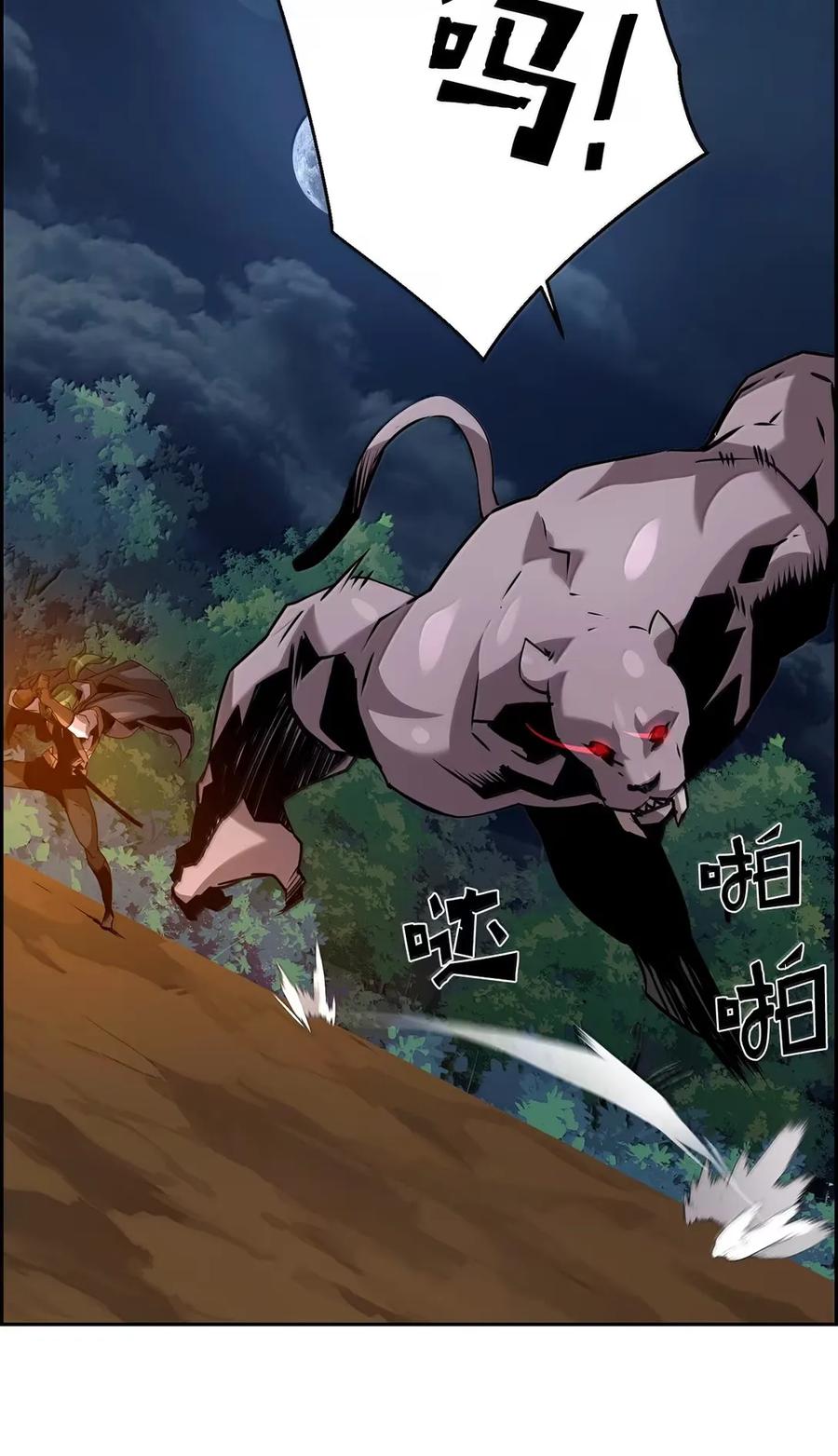 《死灵法师的进化特质》40 胡杉 第87页