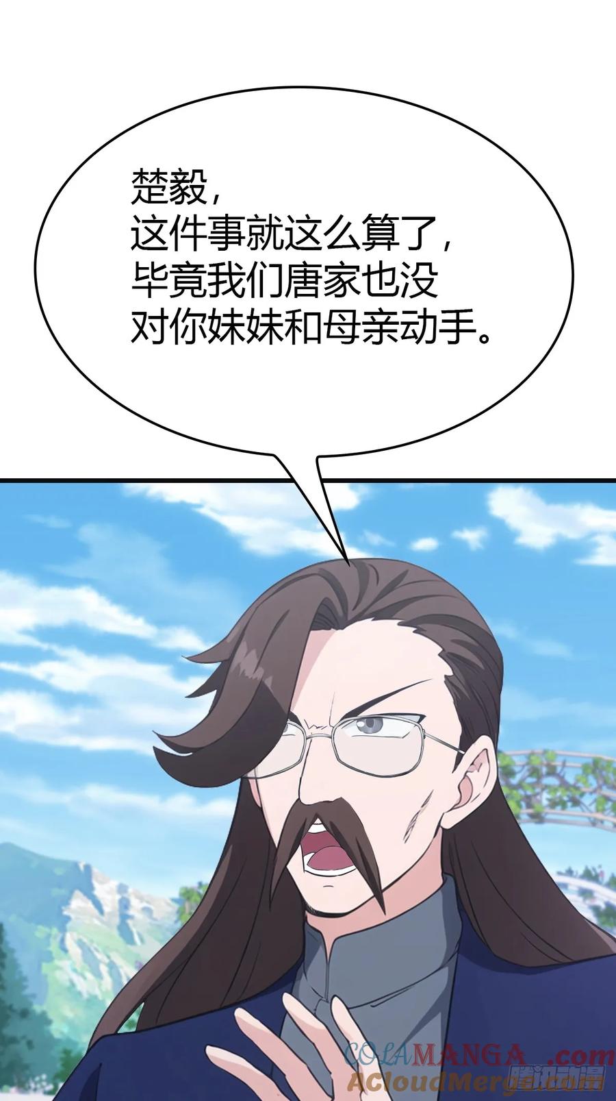 修仙归来在校园 第二季 - 第84话 楚毅大闹婚礼 - 第43张图