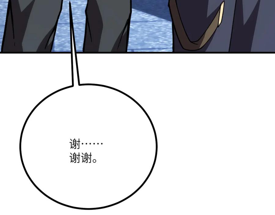 《我死后，化身武道天魔》第41话 无限冰美式24小时特训 第79页