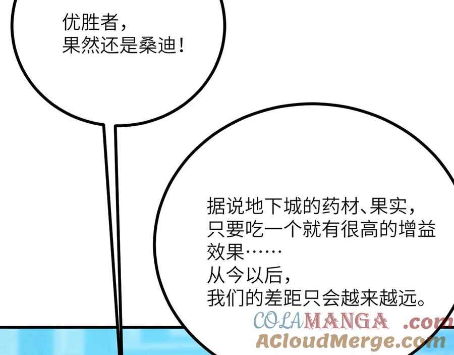 《我死后，化身武道天魔》第41话 无限冰美式24小时特训 第81页