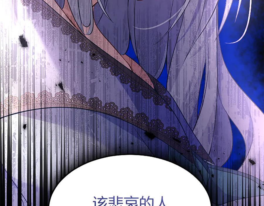 《陛下，这次由我来抚养！》第五话 事实的真相 第104页