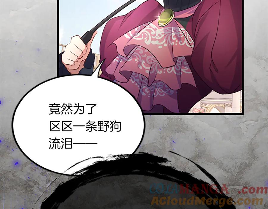 《陛下，这次由我来抚养！》第五话 事实的真相 第101页