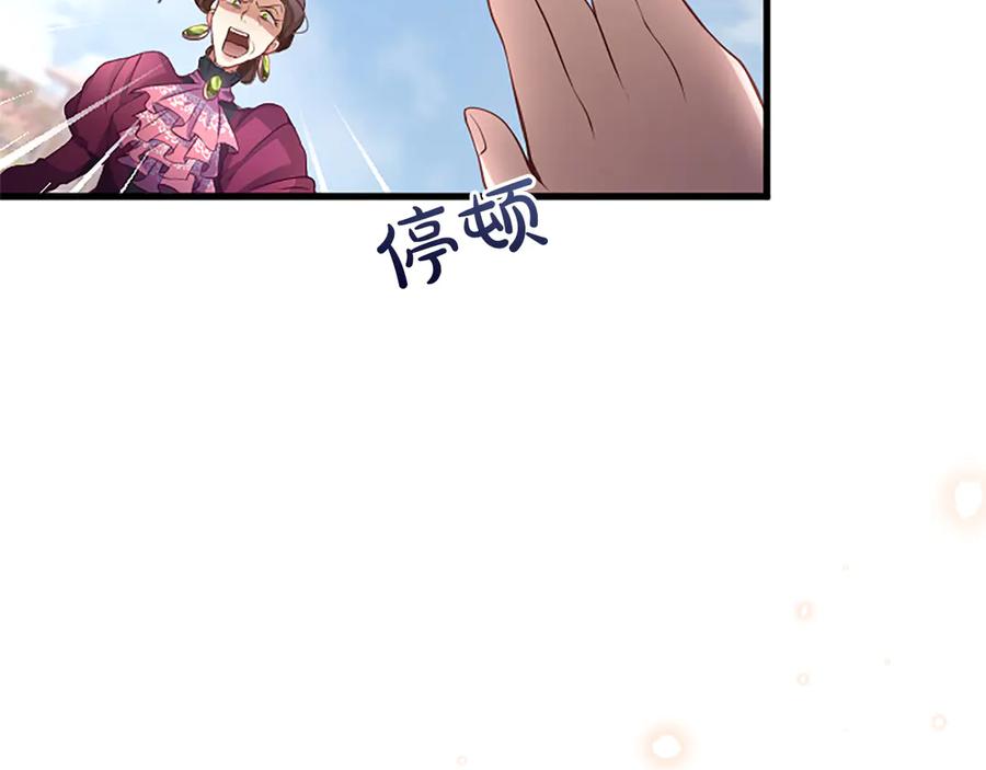 《陛下，这次由我来抚养！》第五话 事实的真相 第115页