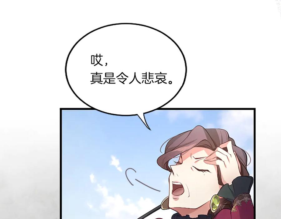 《陛下，这次由我来抚养！》第五话 事实的真相 第100页