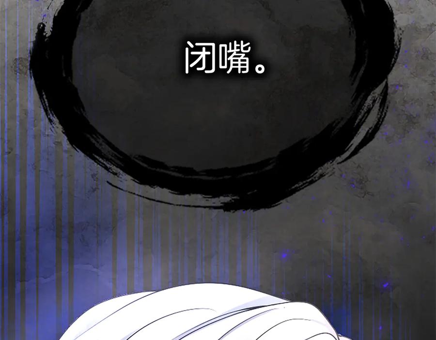 《陛下，这次由我来抚养！》第五话 事实的真相 第102页