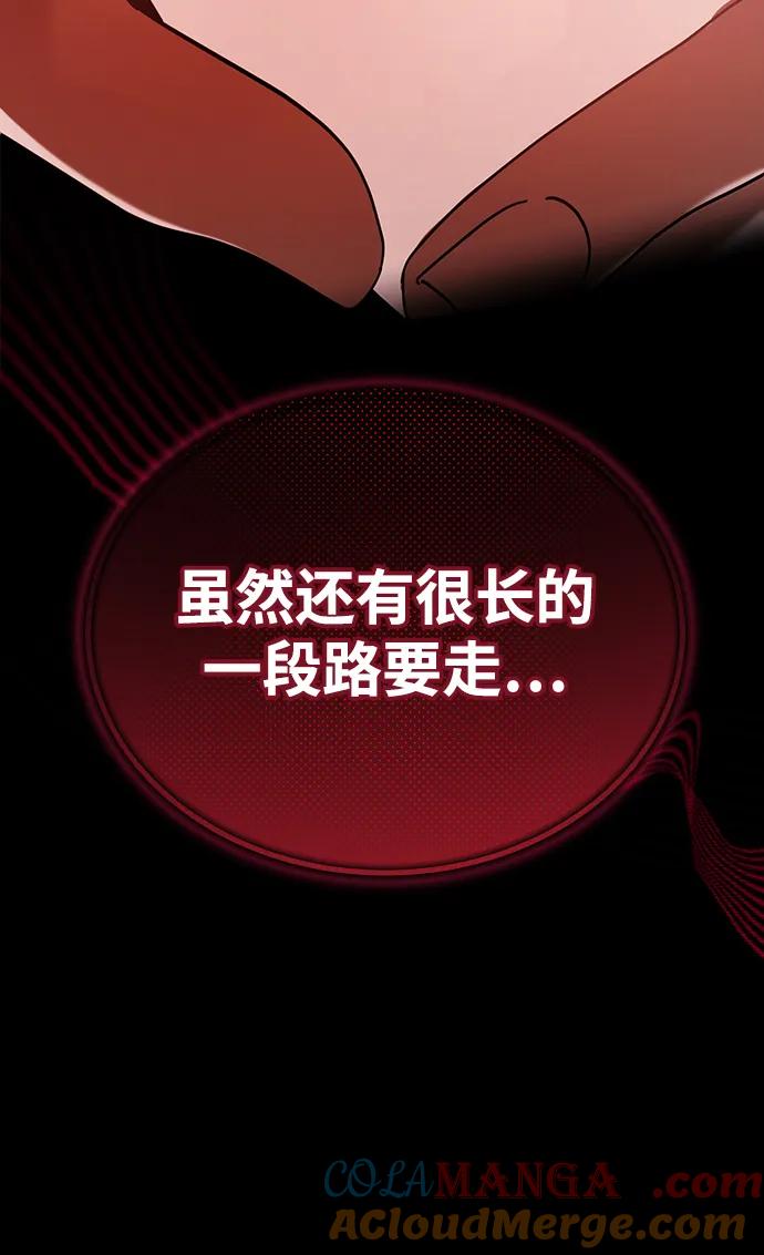 成为顶流男团的忙内 第50话(第1季 最终话) 第82页