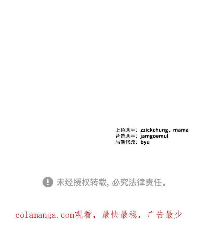 成为顶流男团的忙内 第50话(第1季 最终话) 第87页
