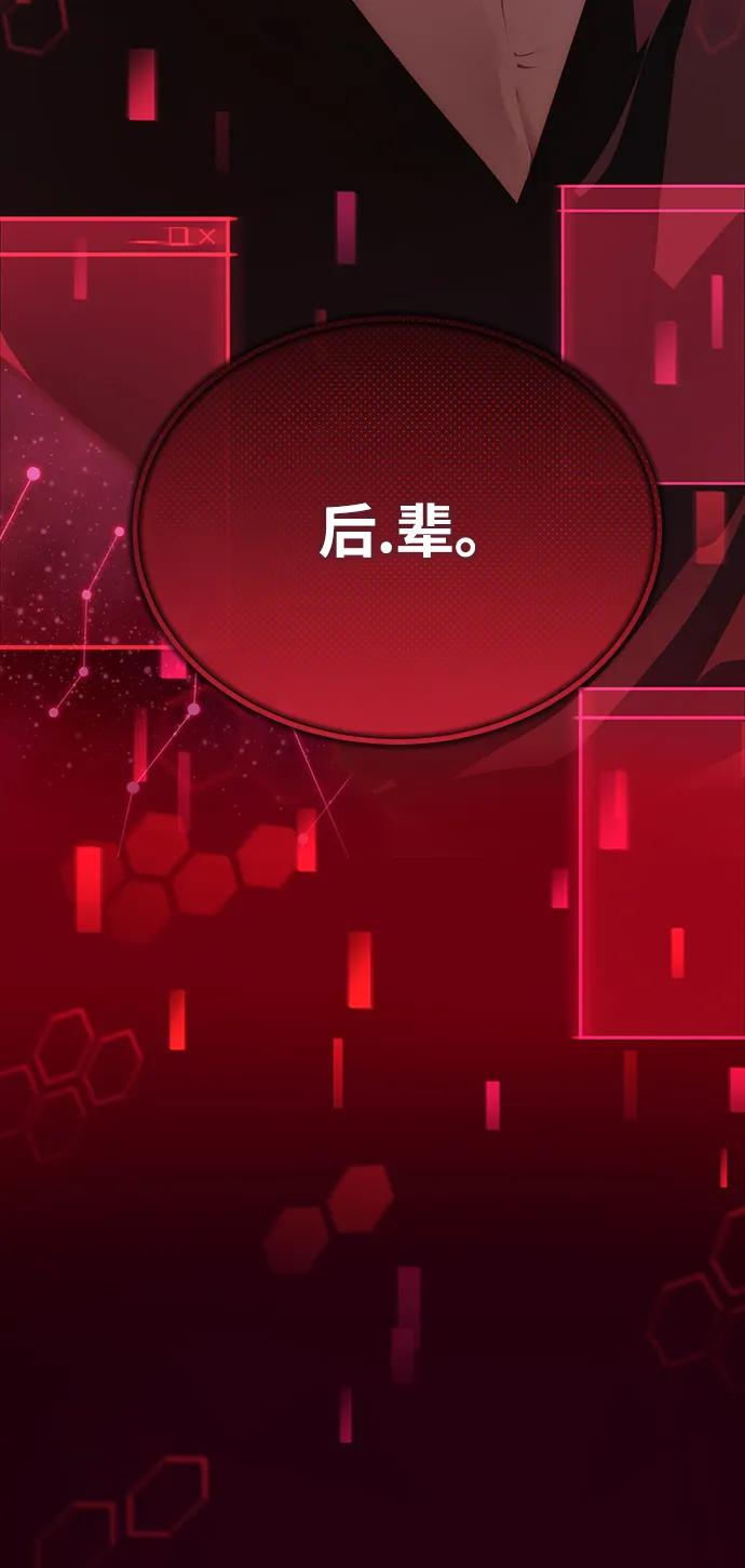 成为顶流男团的忙内 第50话(第1季 最终话) 第84页