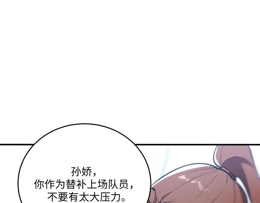 《SSS级超越常理的圣骑士》第52话 我喜欢你！ 第111页