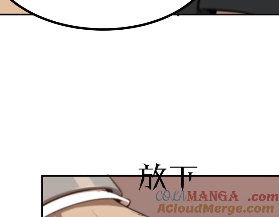 《SSS级超越常理的圣骑士》第52话 我喜欢你！ 第101页