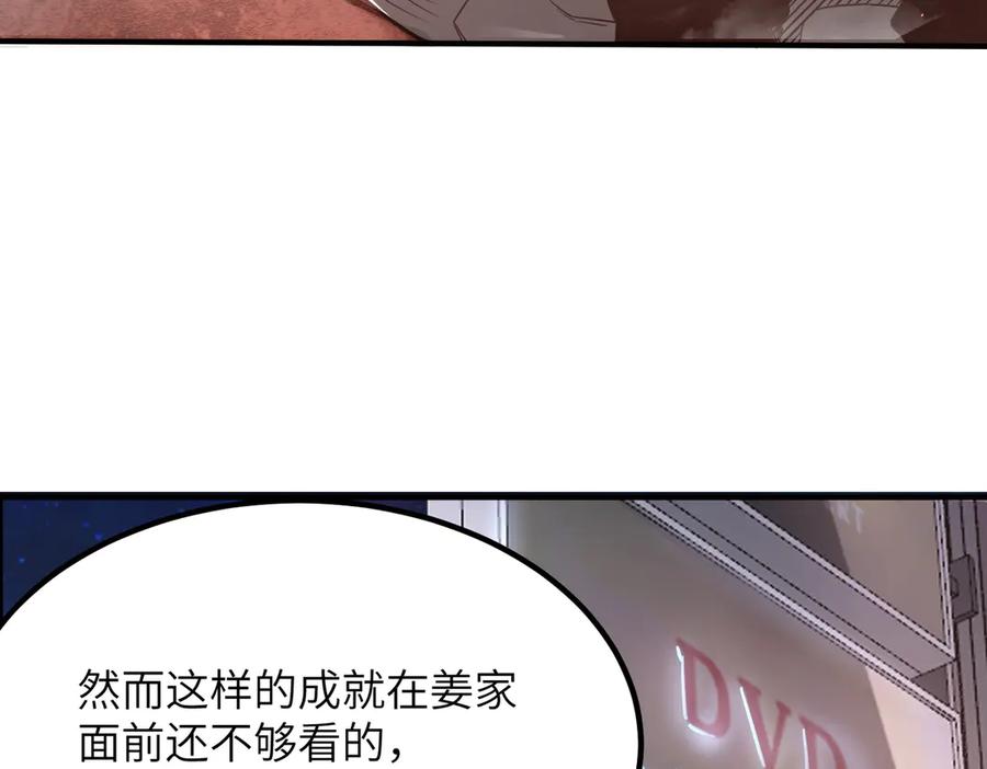 《SSS级超越常理的圣骑士》第52话 我喜欢你！ 第94页
