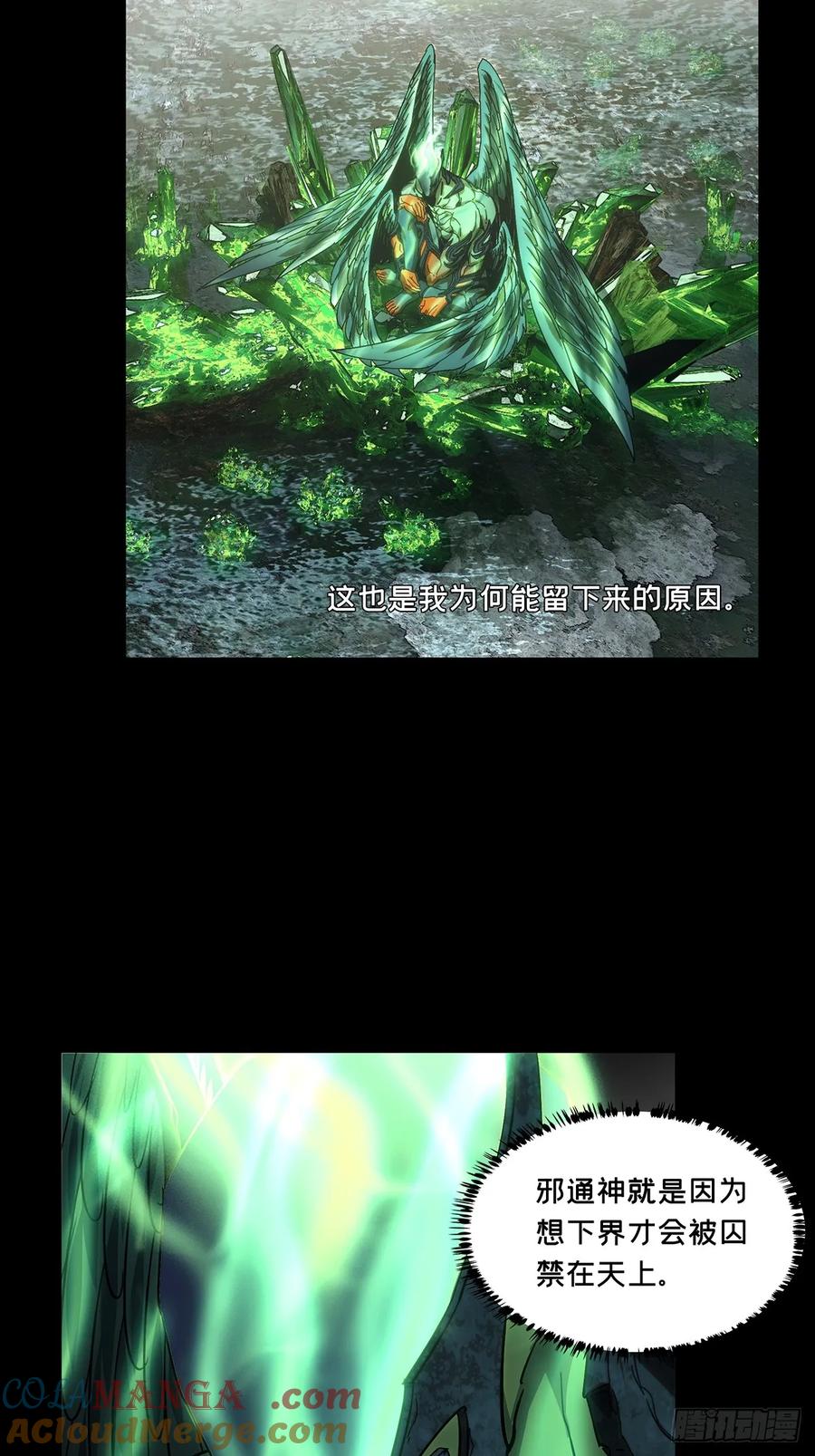 大象无形 第五百零三章_神秘之人下 第31页