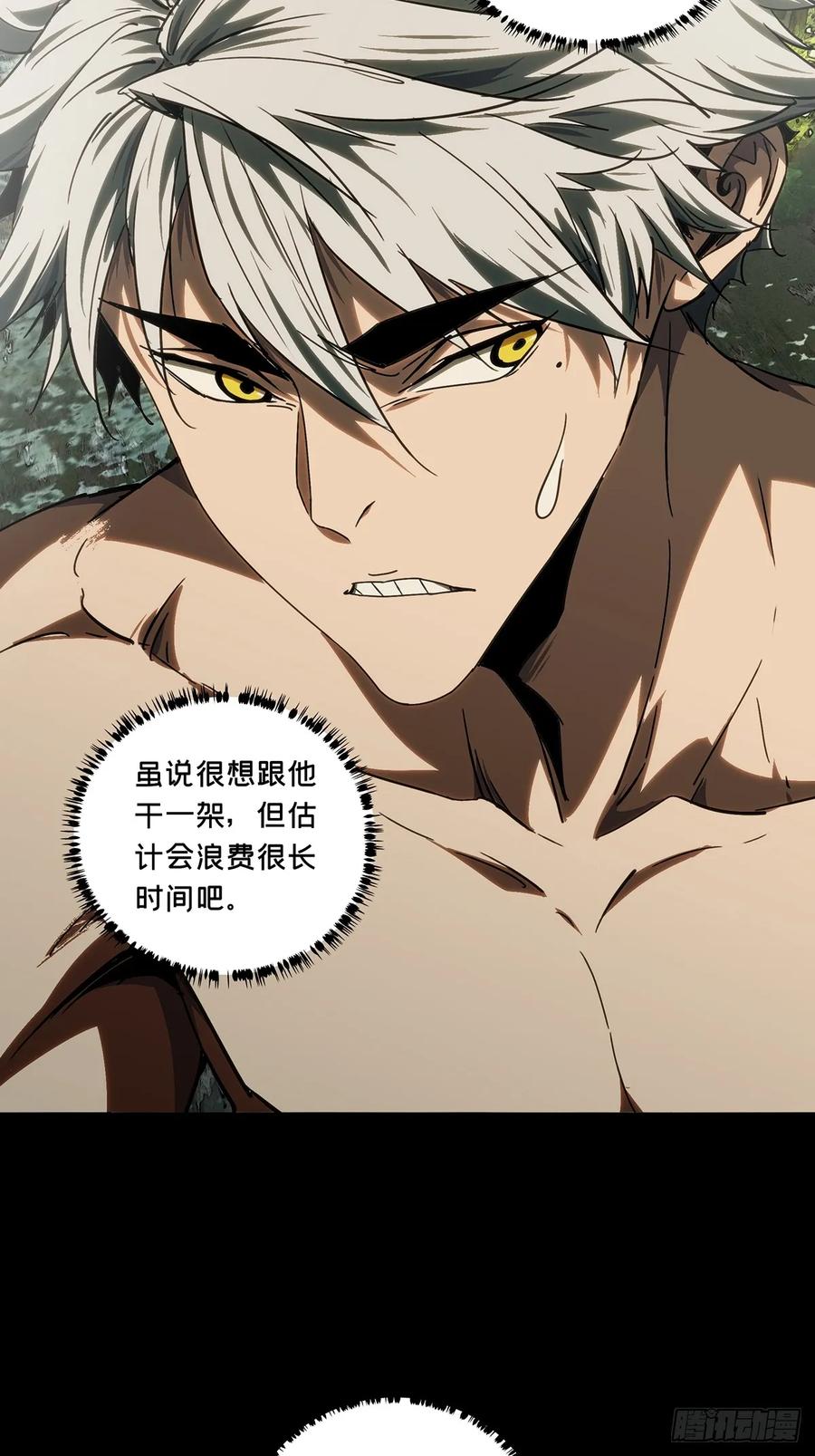 大象无形 第五百零三章_神秘之人下 第26页