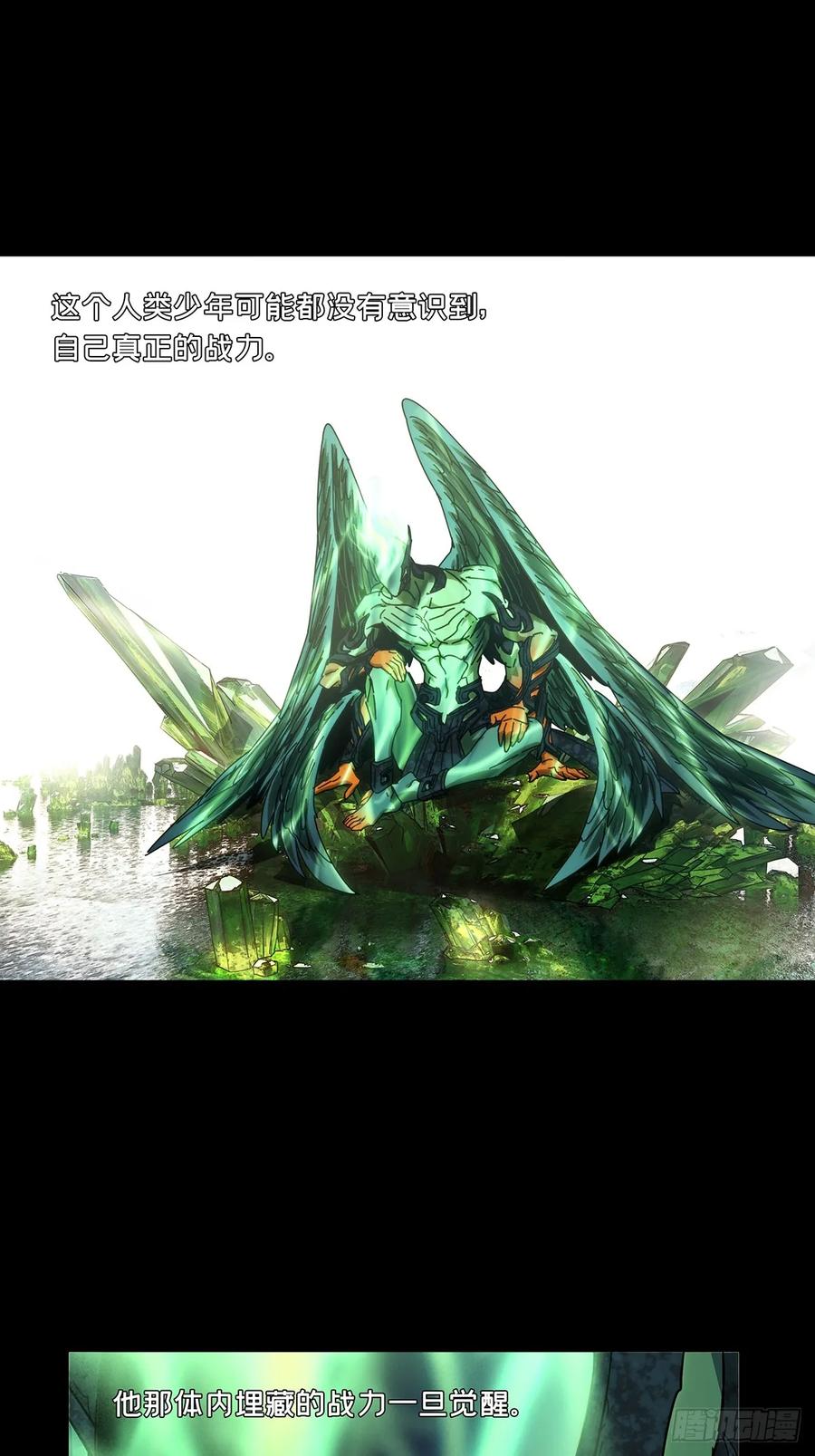 大象无形 第五百零三章_神秘之人下 第28页