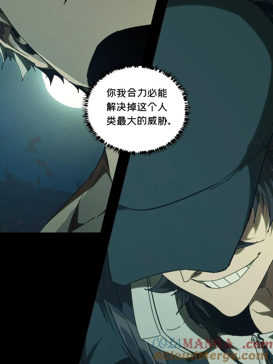 大象无形 第五百零三章_神秘之人下 第39页
