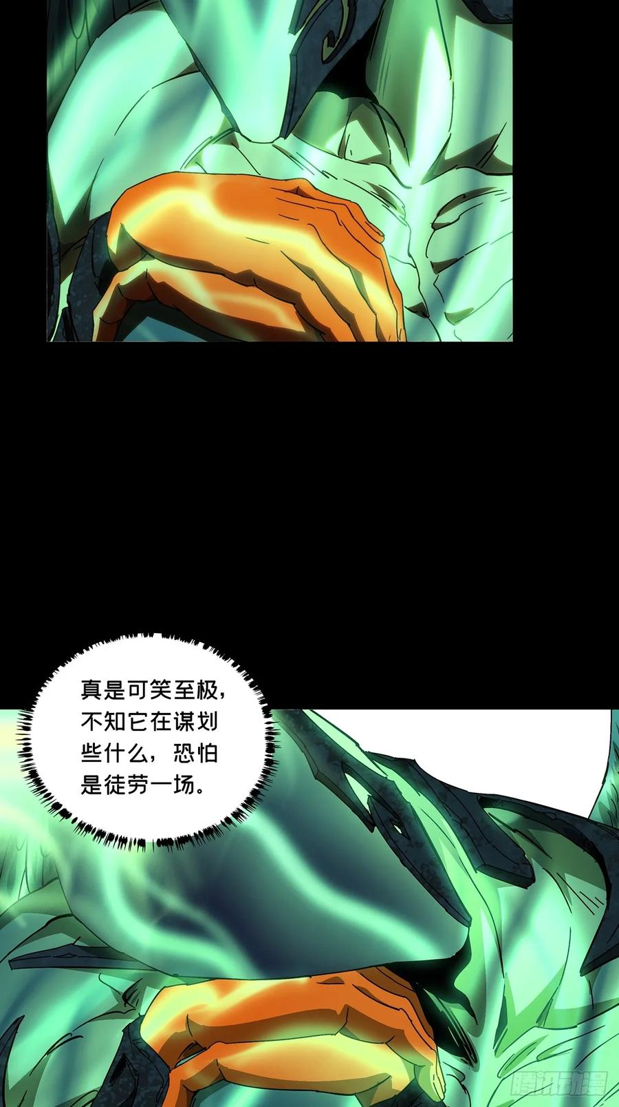 大象无形 第五百零三章_神秘之人下 第32页