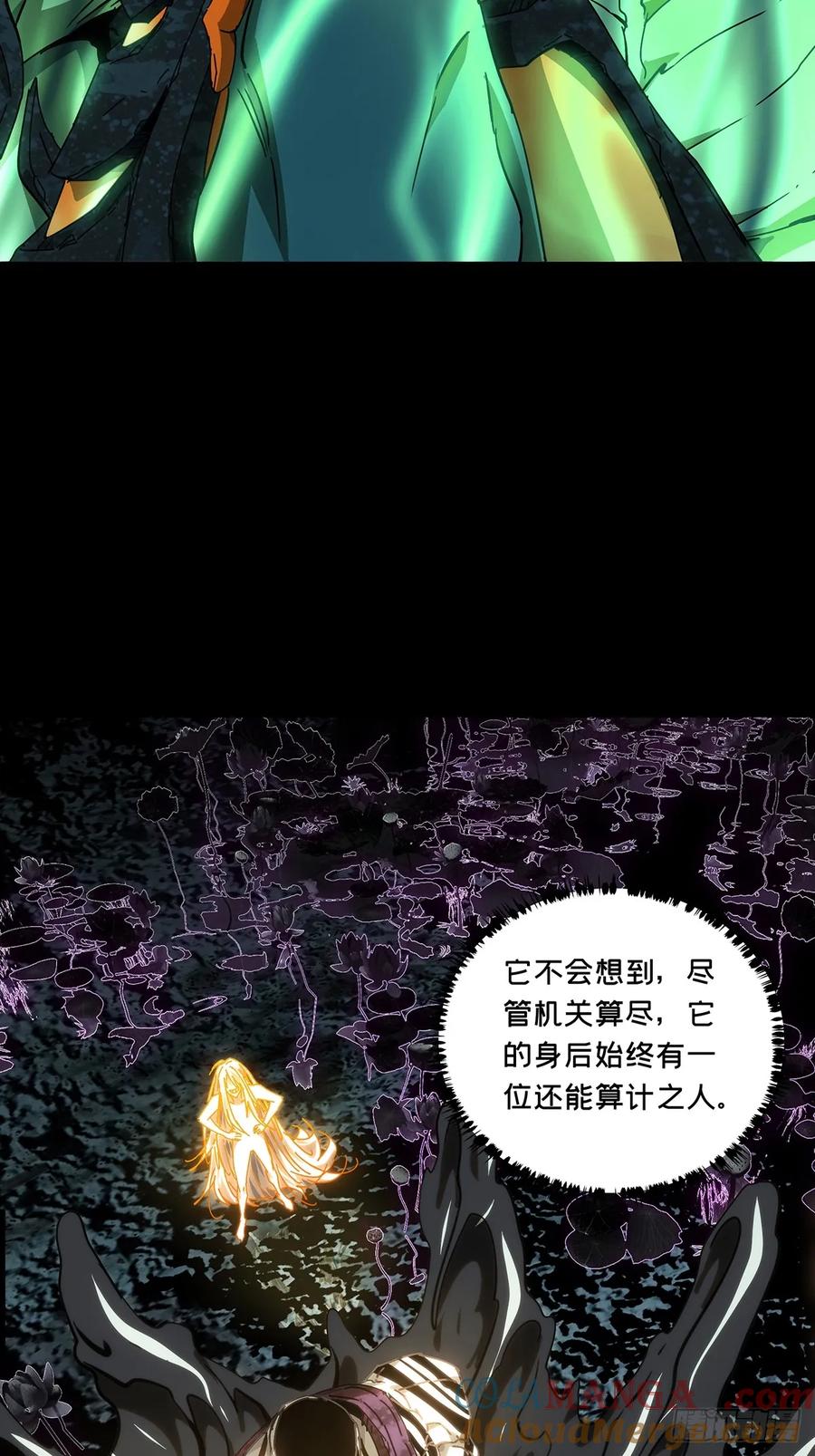 大象无形 第五百零三章_神秘之人下 第33页