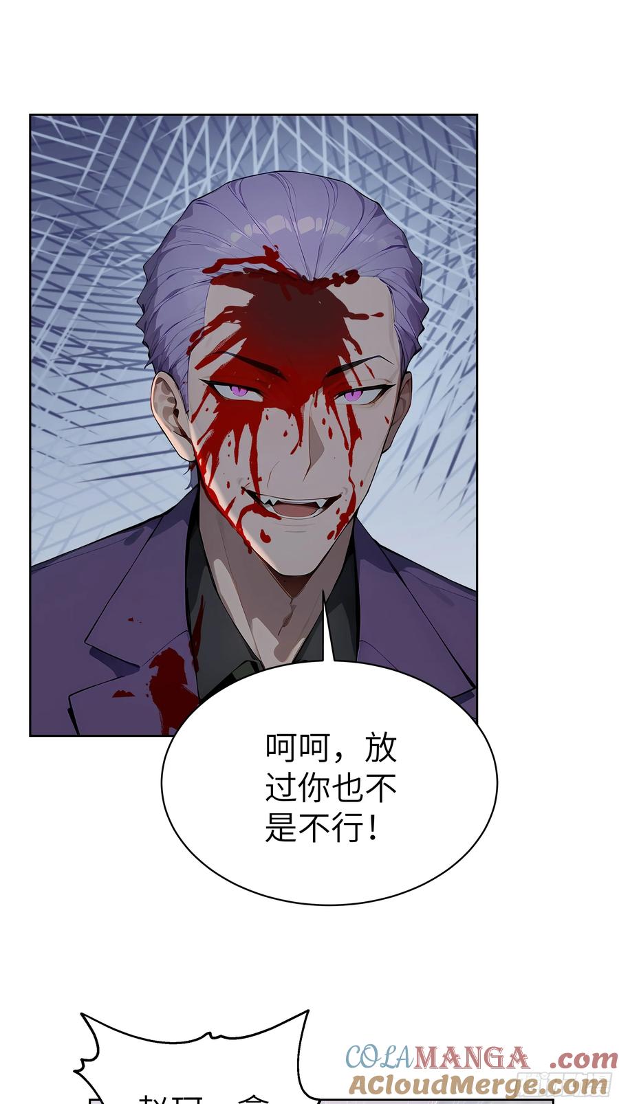 大夏剑主 - 60 给我把圣水喝下去！ - 第37张图