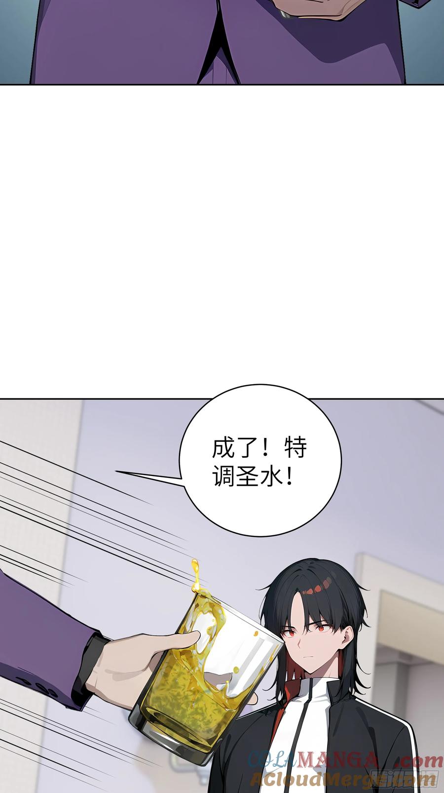 大夏剑主 - 60 给我把圣水喝下去！ - 第49张图