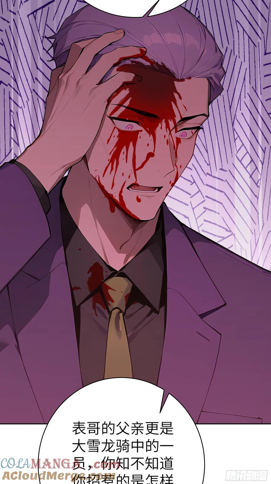 大夏剑主 - 60 给我把圣水喝下去！ - 第31张图