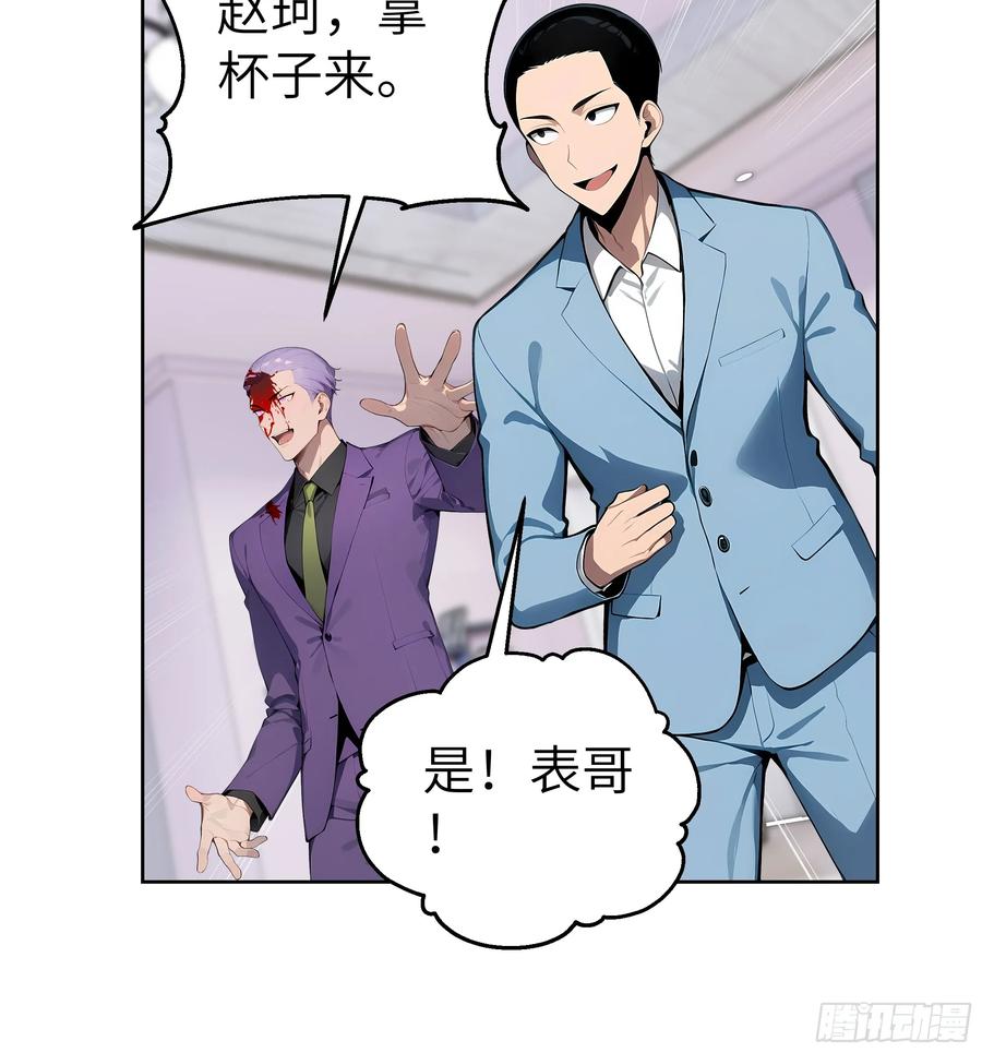 大夏剑主 - 60 给我把圣水喝下去！ - 第38张图