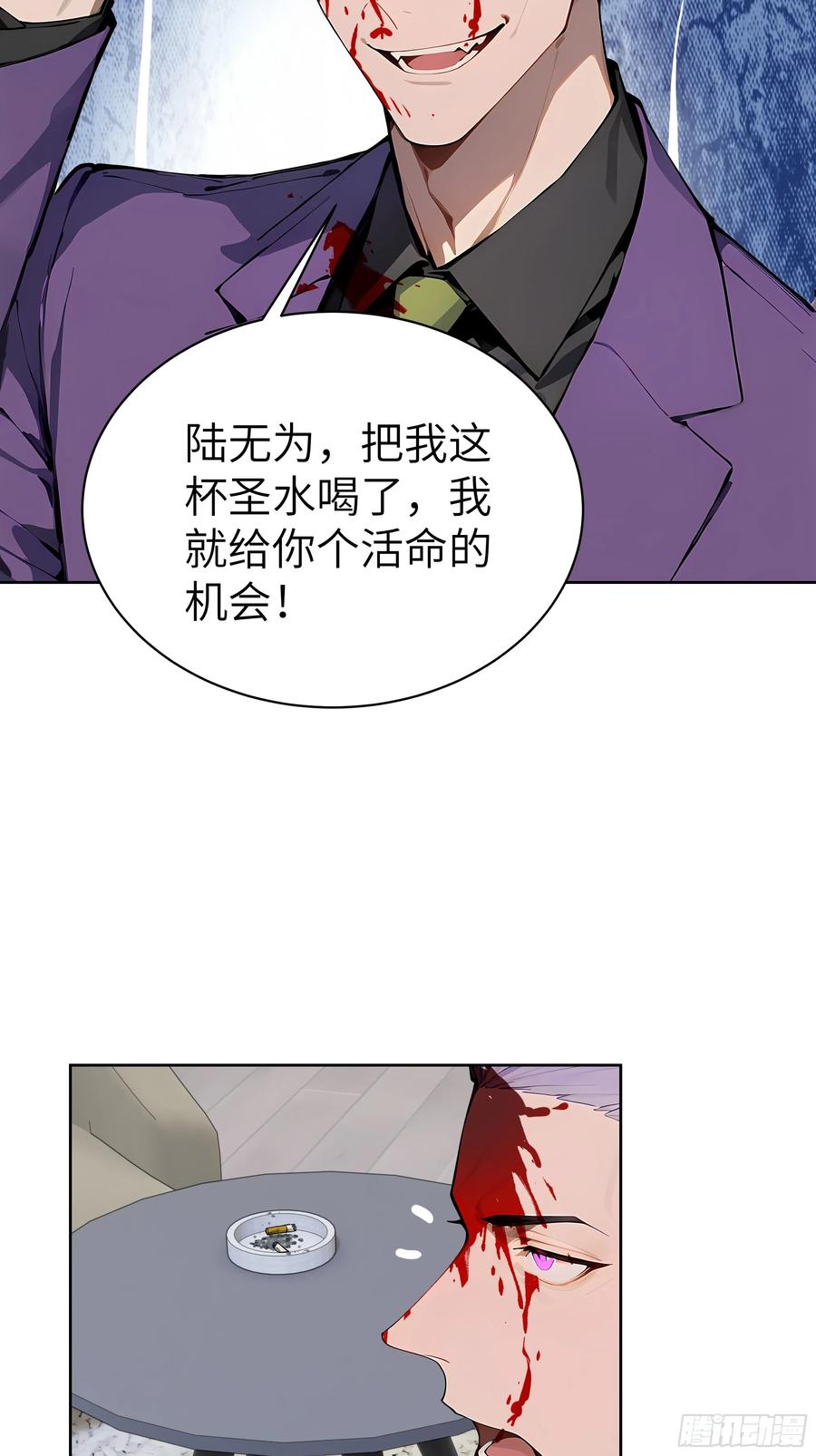 大夏剑主 - 60 给我把圣水喝下去！ - 第47张图