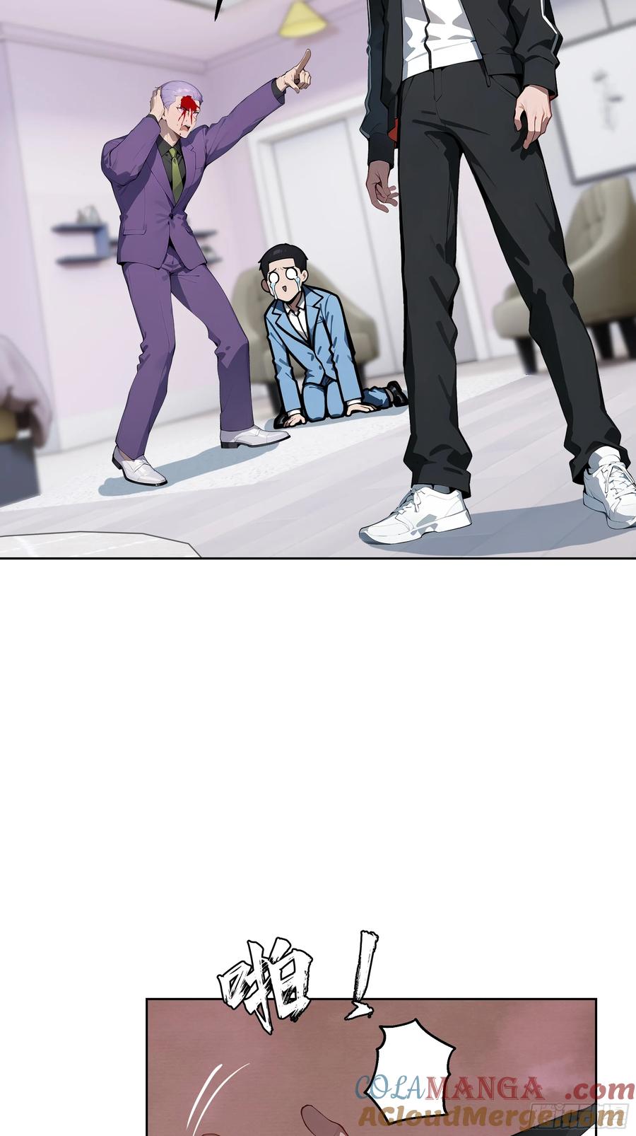 大夏剑主 - 60 给我把圣水喝下去！ - 第25张图