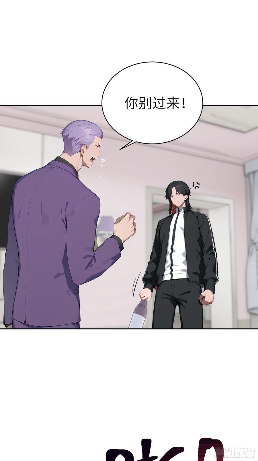 大夏剑主 - 60 给我把圣水喝下去！ - 第21张图