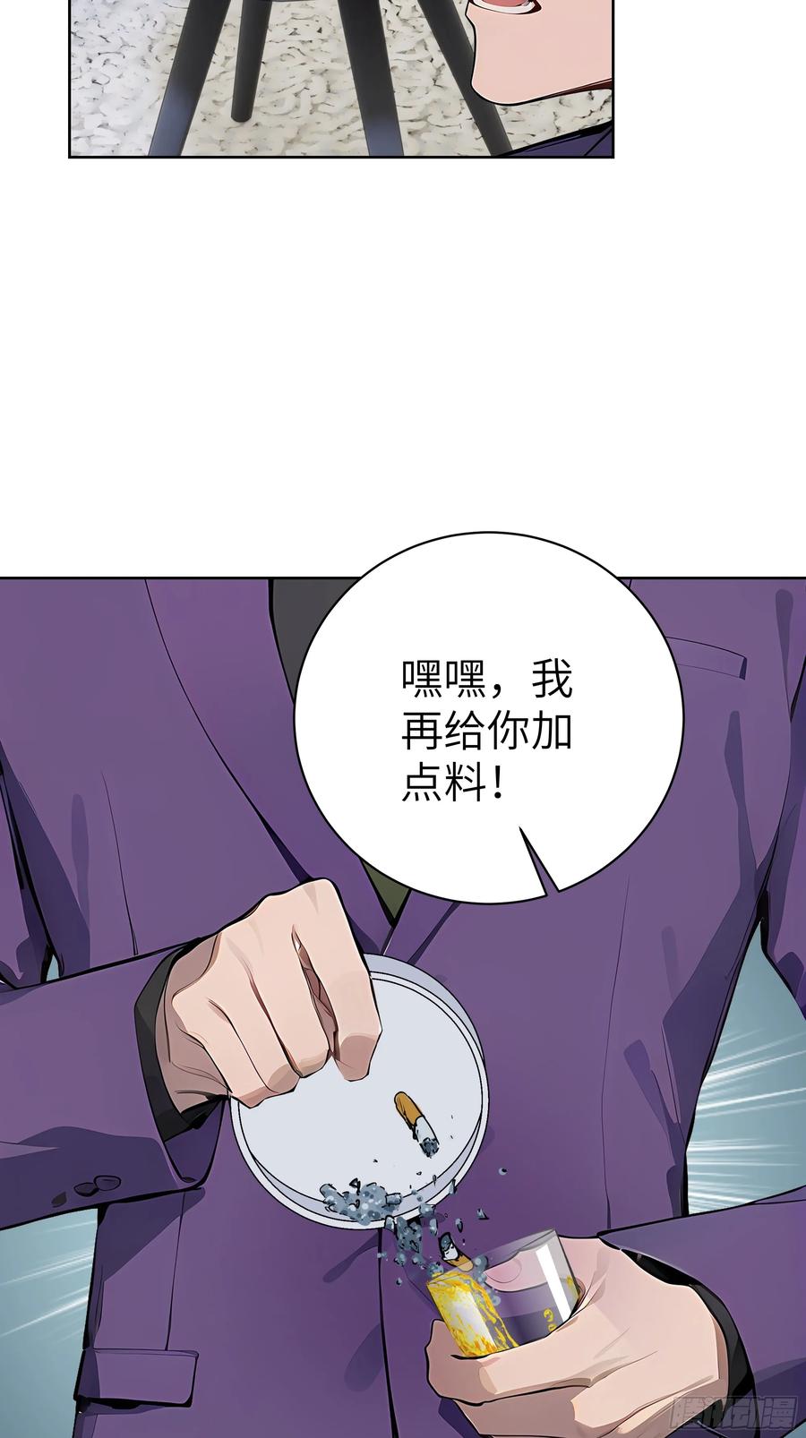 大夏剑主 - 60 给我把圣水喝下去！ - 第48张图