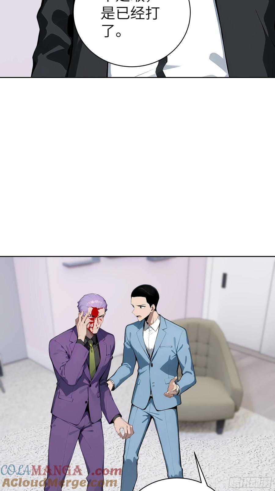 大夏剑主 - 60 给我把圣水喝下去！ - 第28张图