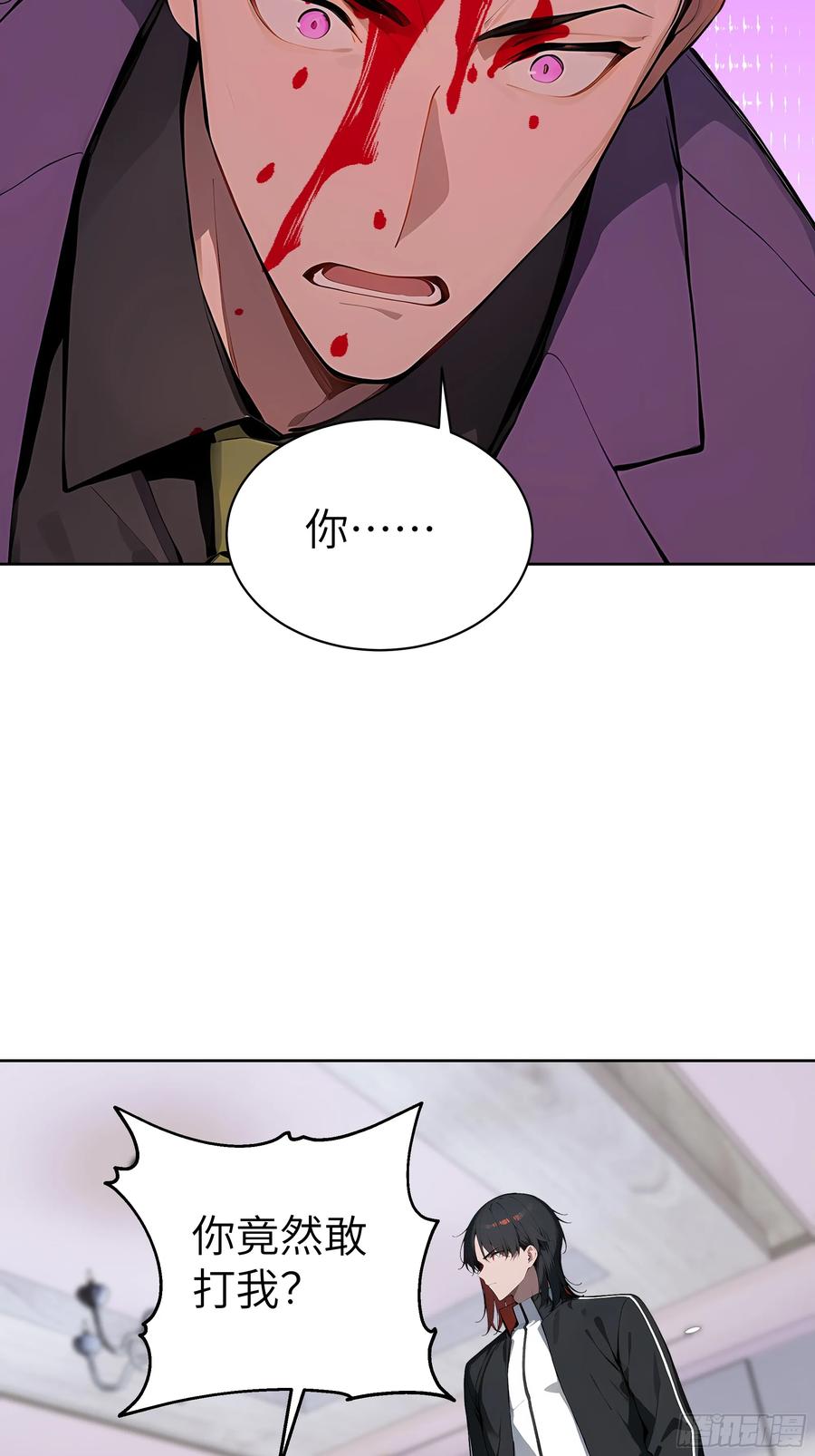 大夏剑主 - 60 给我把圣水喝下去！ - 第24张图