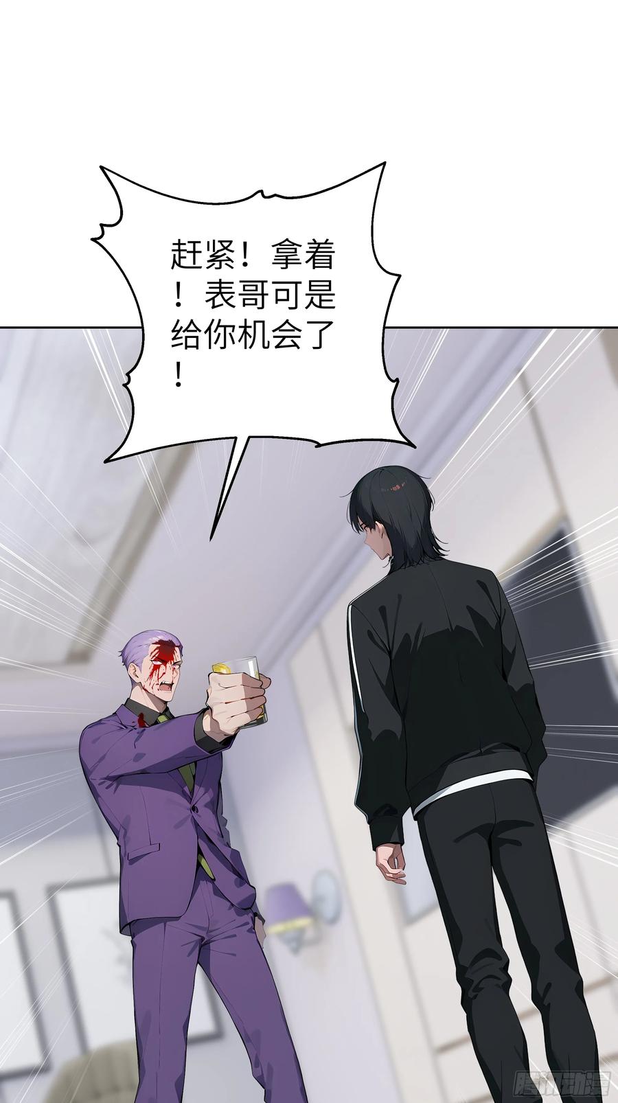 大夏剑主 - 60 给我把圣水喝下去！ - 第45张图